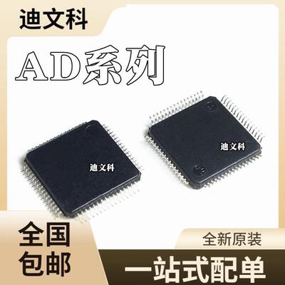 AD1939YSTZ全新原装5560