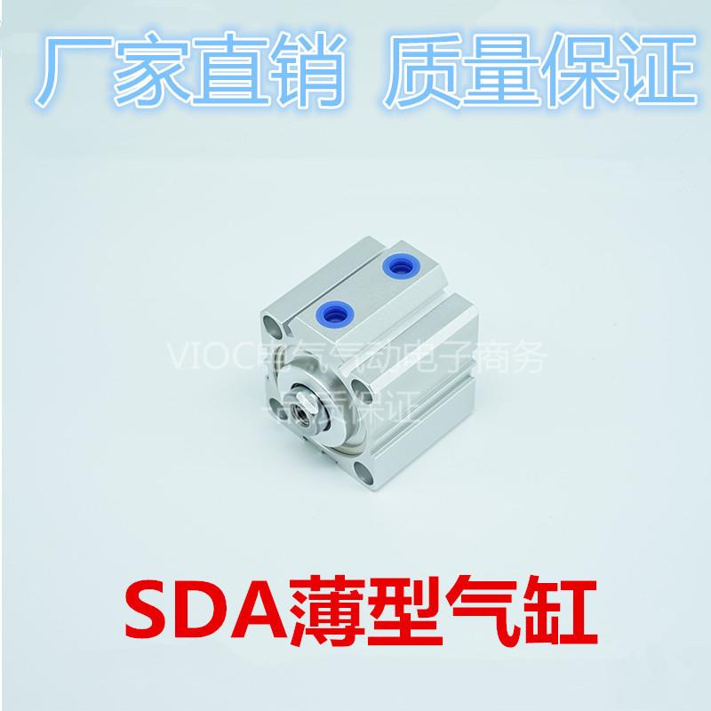 气缸SDA薄型气缸型SDA40*5*10*15*20*25*30*35*40X50行程