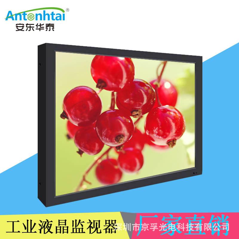 24寸液晶监视器HDMI工业专用金属高清bnc监控显示屏外壳