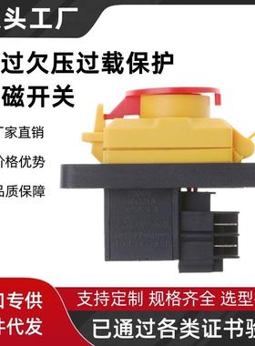 电磁开关 磁力按钮开关 KJD12 16A 120V电动工具欠压过载保护开关