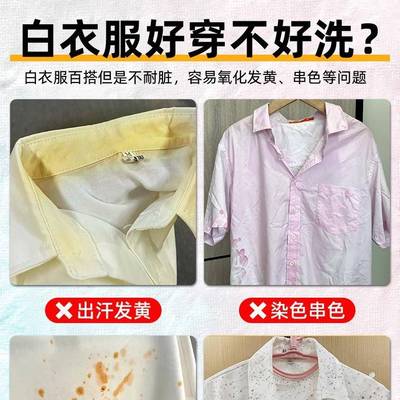 漂白剂白色衣物去渍去黄增白免搓洗串色发黄洗白漂白白衣还原剂
