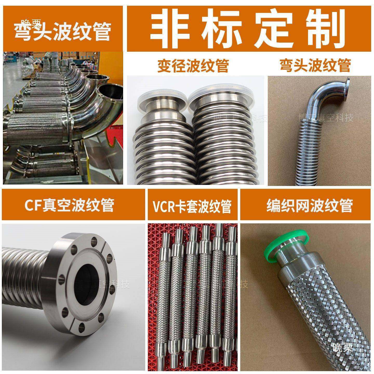 KF50高真空波纹管304不锈钢法兰盘软管配件伸缩快装柔性软管