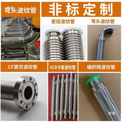KF50高真空波纹管304不锈钢法兰盘软管配件伸缩快装柔性软管
