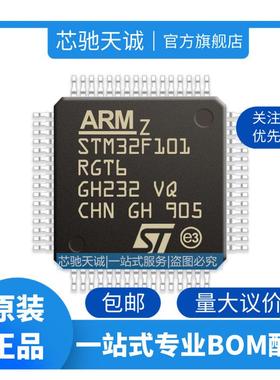 STM32F101RGT6 STM32F101RG QFP64 ARM微控制器开发板处理器