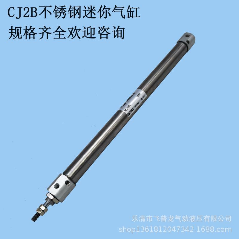 笔型气缸带气缓冲CJ2B气缸CDJ2B16-200AZ-B