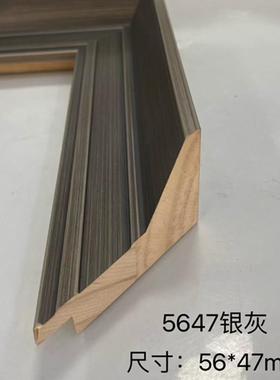 松木油漆5647咖金胡桃色画国画油画字画相框装裱相框画框实木线条