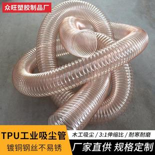 TPU工业真空吸尘器管钢丝透明骨架吸尘器管耐磨多用途塑料软管
