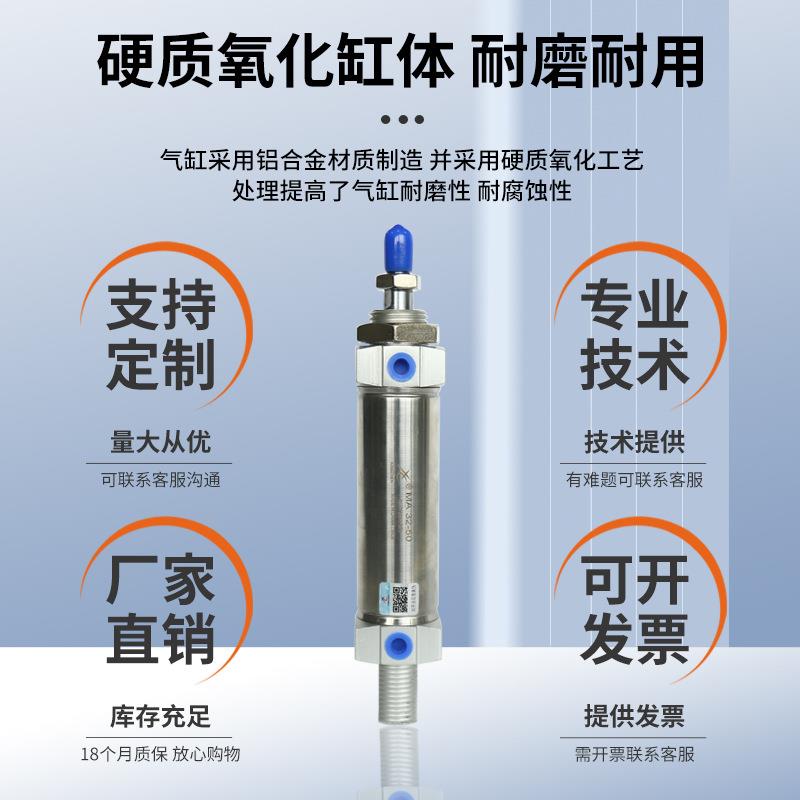 气缸MA系列16/20/25/32/40缸径用气缸迷你气缸
