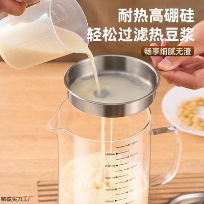 豆浆过滤果汁滤网超细网筛玻璃隔渣杯破壁榨汁机过滤壶专用包邮