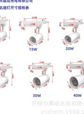 四线轨道灯DALI0-10V调光调色温灯8-45W明装轨道灯调光轨道灯