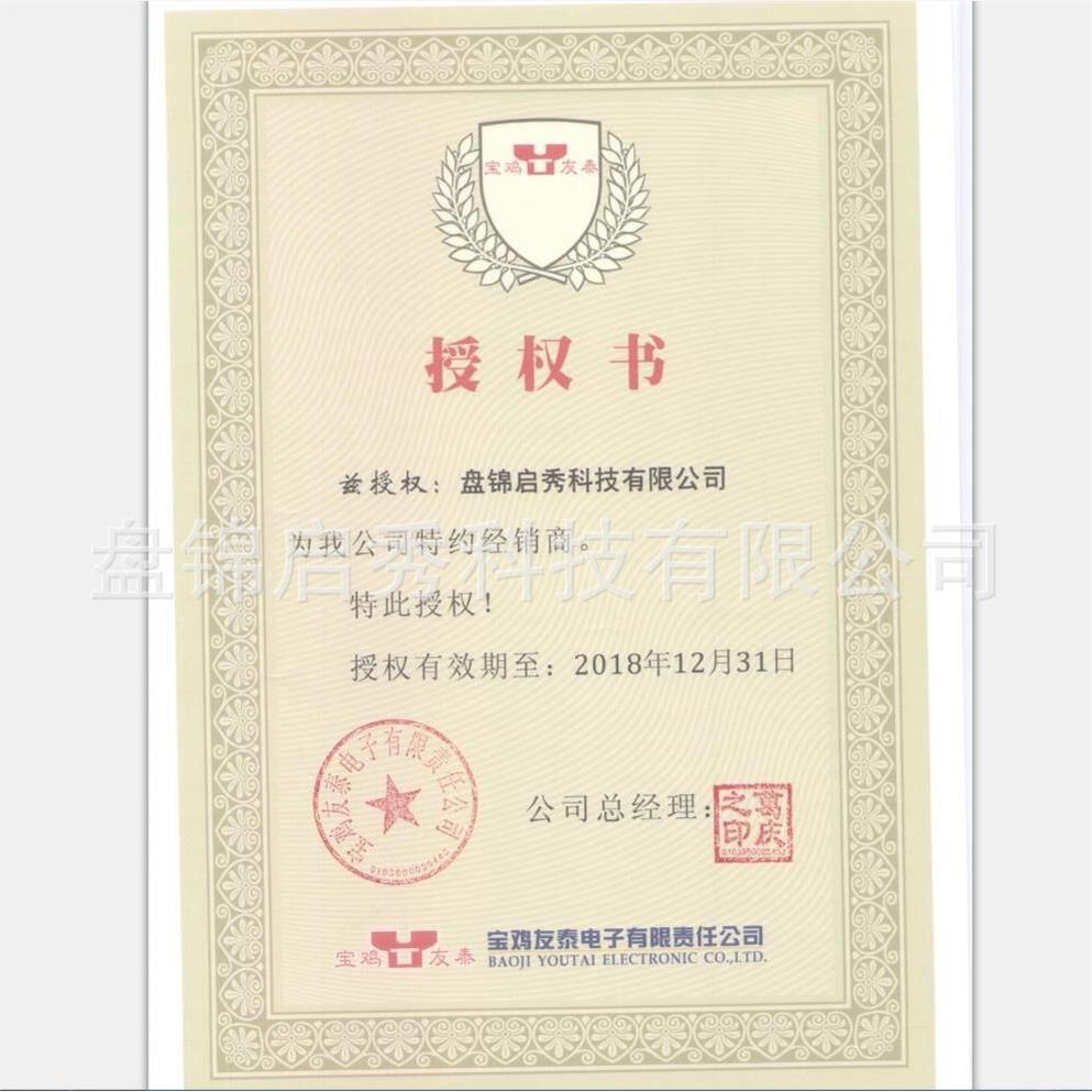 插接件电连接器防水无火