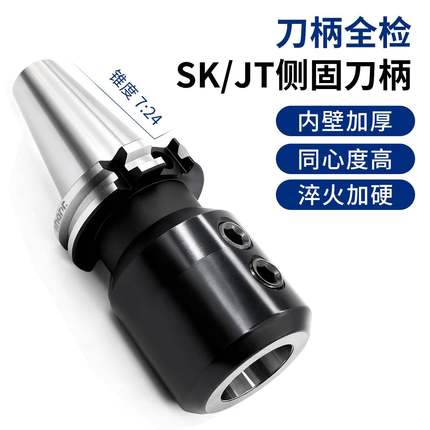 JT/SK40/50高精度侧固式刀柄SLN16/20/25/2/40U钻暴力数控刀柄