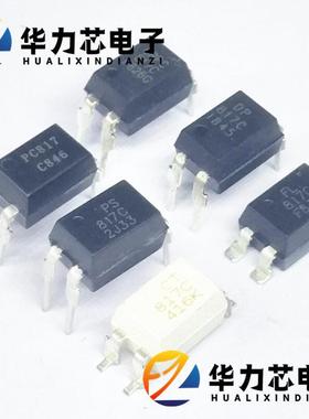 供应各大品牌光耦817 充电器配套 电源管理辅助芯片 PC817 EL817