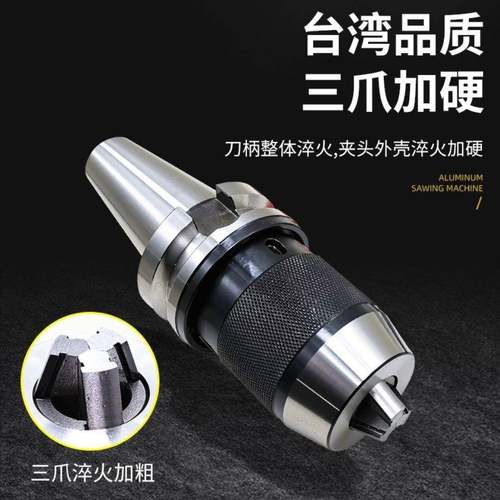数控刀柄自紧钻夹头一体式自锁夹头BT0BT50BT40APU1APU16