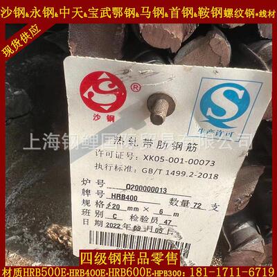 永钢 中天 鄂钢 马钢 南钢HRB400E三级螺纹钢筋热轧带肋钢筋