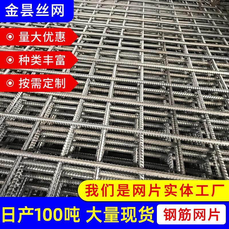 现货隧道加固钢丝网建筑防护钢筋焊接网片公路地铁用螺纹钢筋网片,五金/工具,护栏/隔离栏,淘宝优惠券,粉丝福利购,淘宝优惠卷