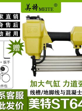 气动钢钉枪ST64木工装修打钉枪水泥墙混凝土射钉钢排枪st38抢