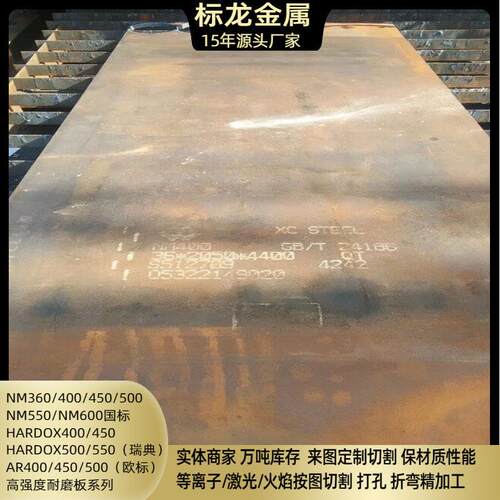 NM400 40cr合金板15CrMo下料切割特厚钢板42crmo可按图切割保材质