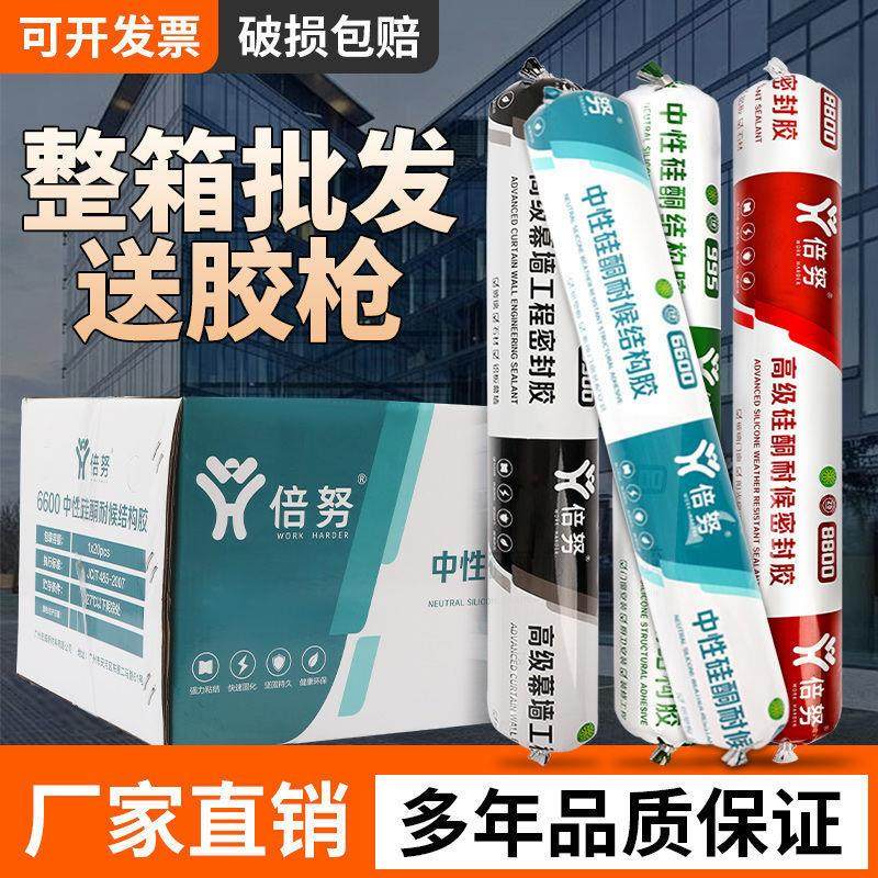 倍努结构胶一箱送枪门窗外墙阳光房幕墙石材填缝密封防水耐候胶,工业油品/胶粘/化学/实验室用品,工业结构胶,淘宝优惠券,粉丝福利购,淘宝优惠卷