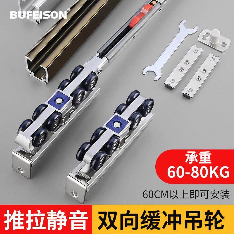 推拉门滑轮厨房玻璃不锈钢木门移门双向缓冲阻尼吊轮门吊轨道配件,住宅家具,抽屉滑轨,淘宝优惠券,粉丝福利购,淘宝优惠卷