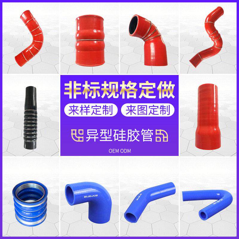 非标定制发动机异型弯头硅胶管新能源汽车上下水管弯管来图定制图片