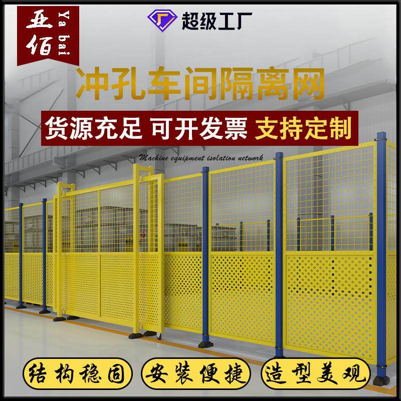 车间隔离网工厂设备防护围栏网物流快递分拣隔断网仓库移动护栏网,五金/工具,护栏/隔离栏,淘宝优惠券,粉丝福利购,淘宝优惠卷