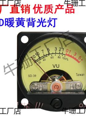 VU表头 电平表 带背光灯 暖黄光 DIY胆机功放表头 meter 黄色标牌