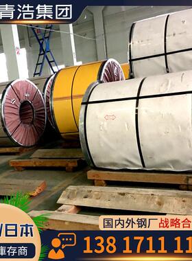 上海供应 N08367超级不锈钢 钢带耐高温 不锈钢板 圆钢 棒材