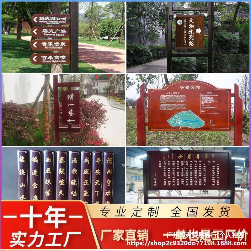 室外防腐木指示牌景区指示标识牌实木插地宣传公告栏河道边垒德株图片