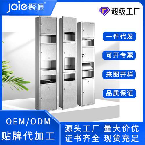 聚源酒店干手器304不锈钢入墙式手纸架垃圾桶三合一擦手纸盒