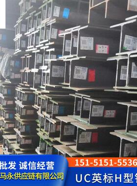 欧标现货供应外标英标H型钢 UC356*406*634UB254*146*43  S355JR0