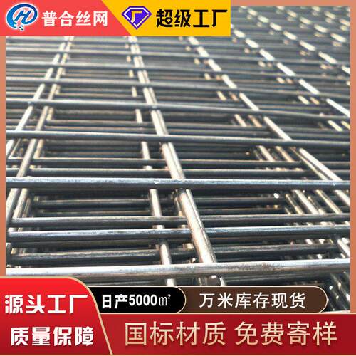碰焊网片建筑工地内外墙抹灰网工装器具设备防护仓储区域隔离网片