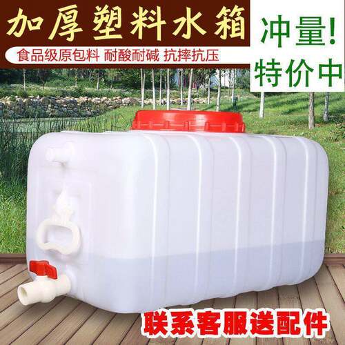 大容量塑料桶储水桶家用水桶方形打桶卧式水箱蓄水桶水塔拉水桶
