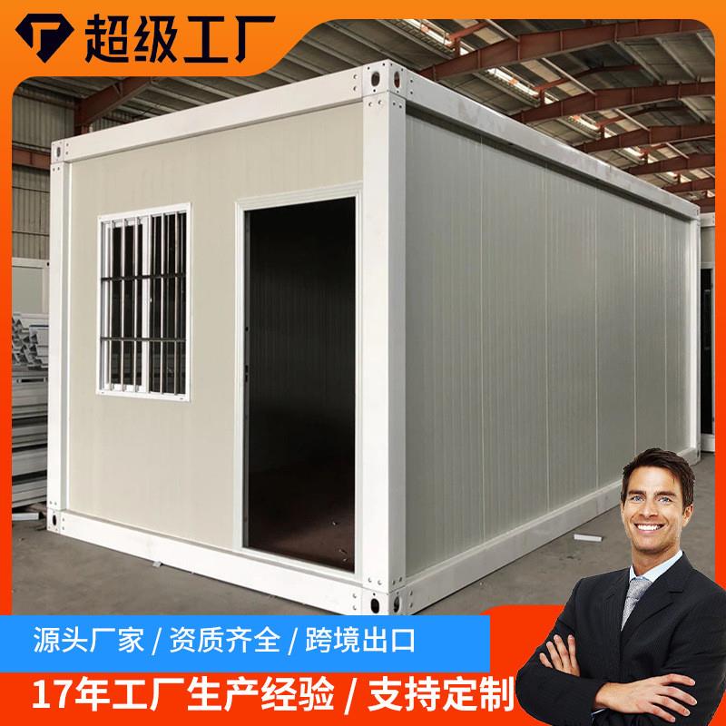 建筑工地办公住人集装箱活动房拼装式岩棉快拼箱房活动板房移动房
