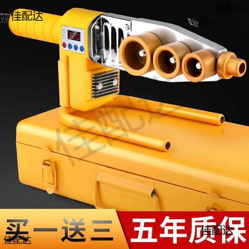 威光PPR热熔器PE热熔机20-63水管热融焊接机家用水电工程热合器PB
