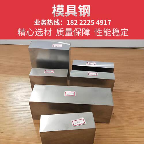 P20H 618H 718H 738H 1.2738H模具钢圆钢钢板光板精板锻件现货