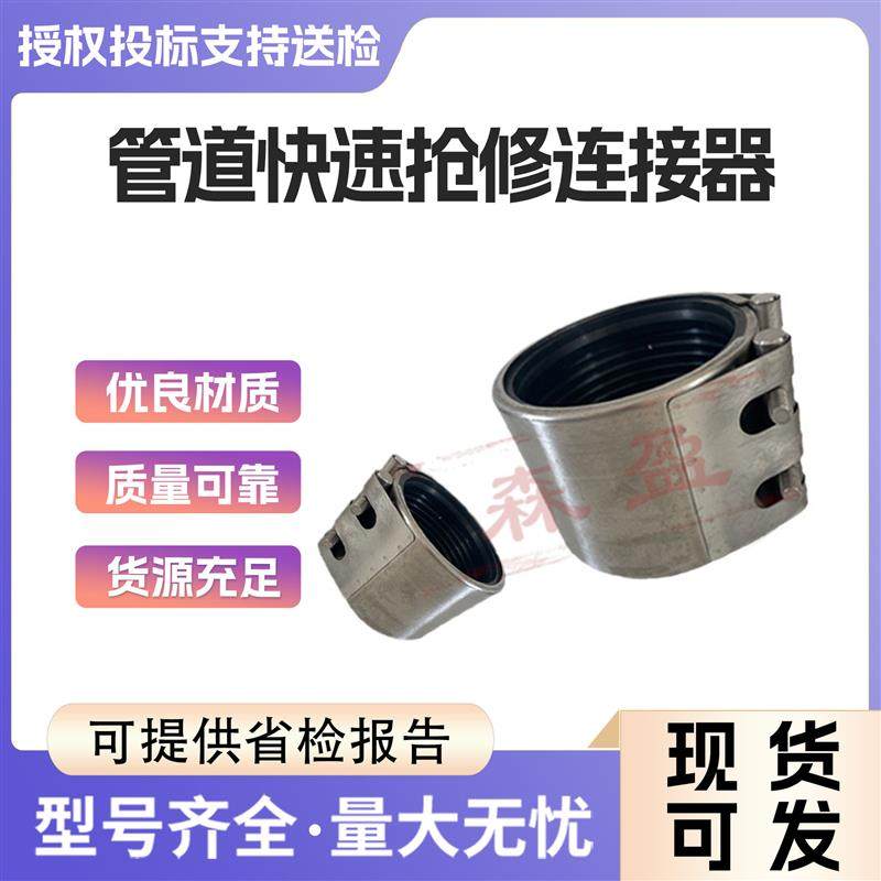 304单卡不锈钢折叠管道修补器抢修连接器补漏管夹哈夫节,电子/电工,其它,淘宝优惠券,粉丝福利购,淘宝优惠卷