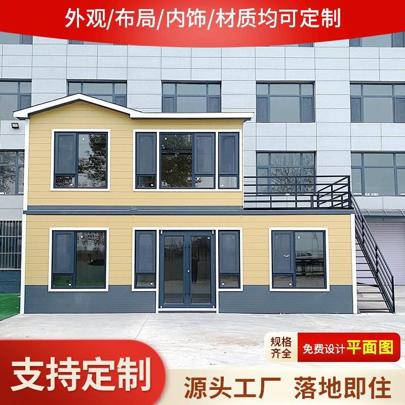 集成房屋移动房屋别墅住人家用办公民宿户外移动别墅太空舱活动房
