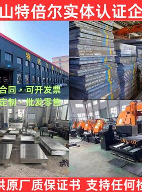 M390钢板 M303塑胶模具钢 M238 M201 M340圆钢 W300 W720 W403棒