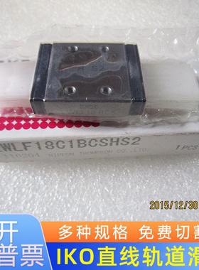 IKO加长导轨滑块LWLFG18B LWLFG24B LWLFG30B LWLFG42B微型滑块