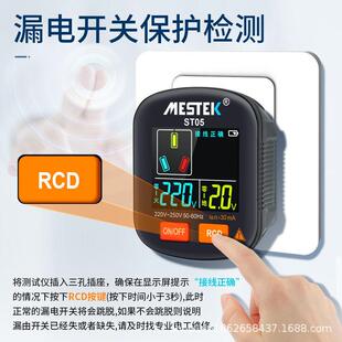 多功能数显插座仪相位检测仪电工地线零火线检查漏电验电器