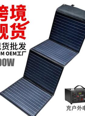 太阳能折叠包60W100W12V Power Bank  Folding solar panels bag