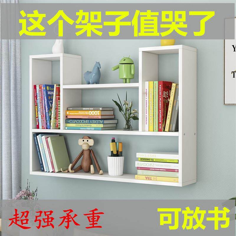 6R创意墙上置物架壁挂墙架吊柜壁柜储物柜浴室柜储物简约墙柜书架,住宅家具,搁板/置物架/家用陈列架,淘宝优惠券,粉丝福利购,淘宝优惠卷