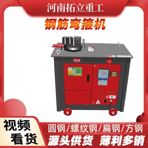 全自动数控25型钢筋弯箍机 圆钢螺纹钢折弯机箍筋机 钢筋打箍机