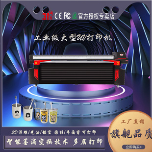 31度大型UV平板打印机工业机奖牌奖章金属徽章牙杯卡通周边亚克力
