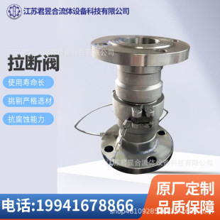 拉断阀_不锈钢拉断阀_DN25  焊接螺丝致断阀304 常温拉断阀