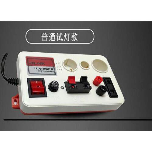 包邮LED新款快速试灯盒带功率、电压报警款E27/E14/B22等