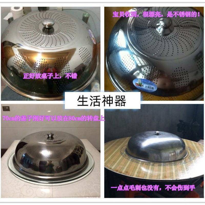 加厚不锈钢菜罩饭菜盖收纳餐桌碗罩子大尺寸防尘剩菜家用厨房