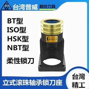 轴承锁刀座BT40刀座HSK63A滚珠锁刀架40E32EISO2025刀座扳手