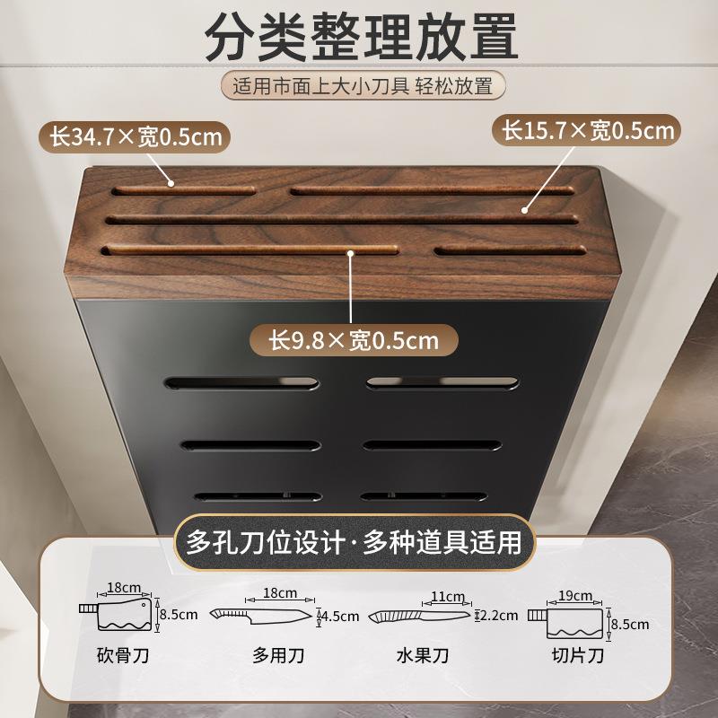 胡桃木不锈钢厨房刀架壁挂置物架台面多功能刀具筷子收纳菜刀座